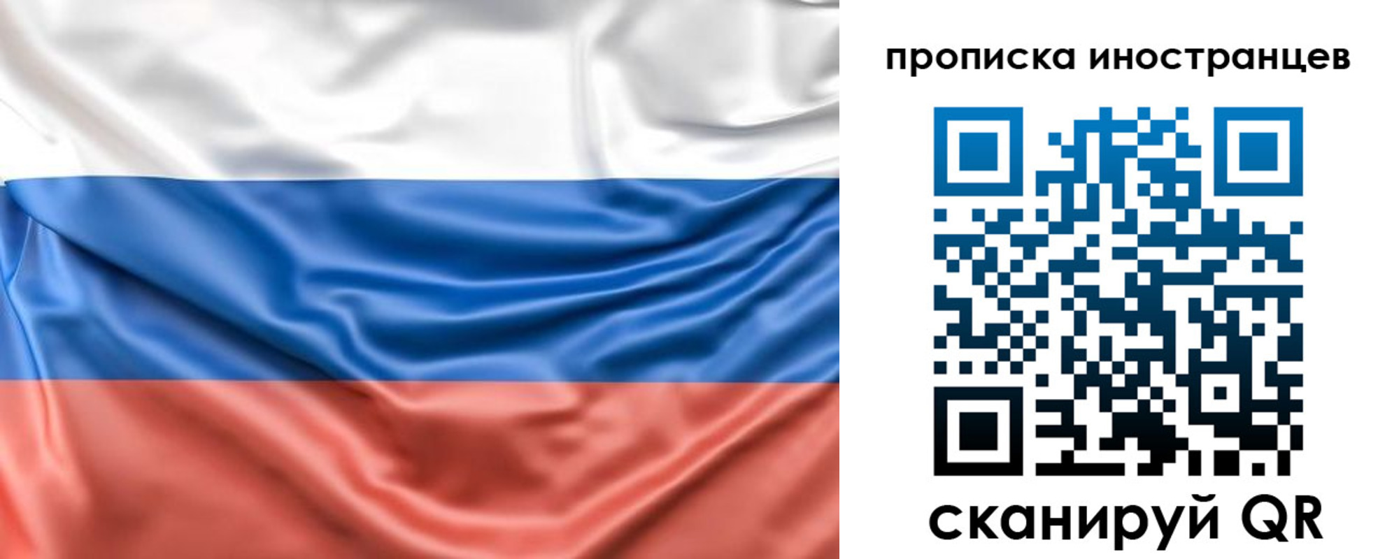 временная регистрация собственник в Омске